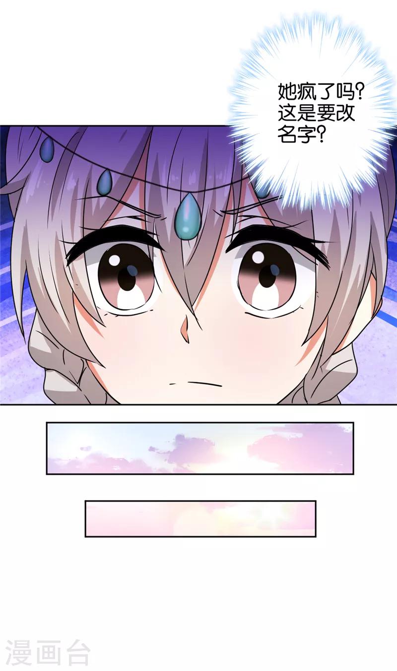 🍘王爷你好贱 第513话 第3页