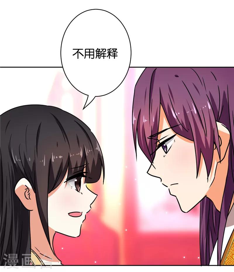 🍘王爷你好贱 第513话 第7页