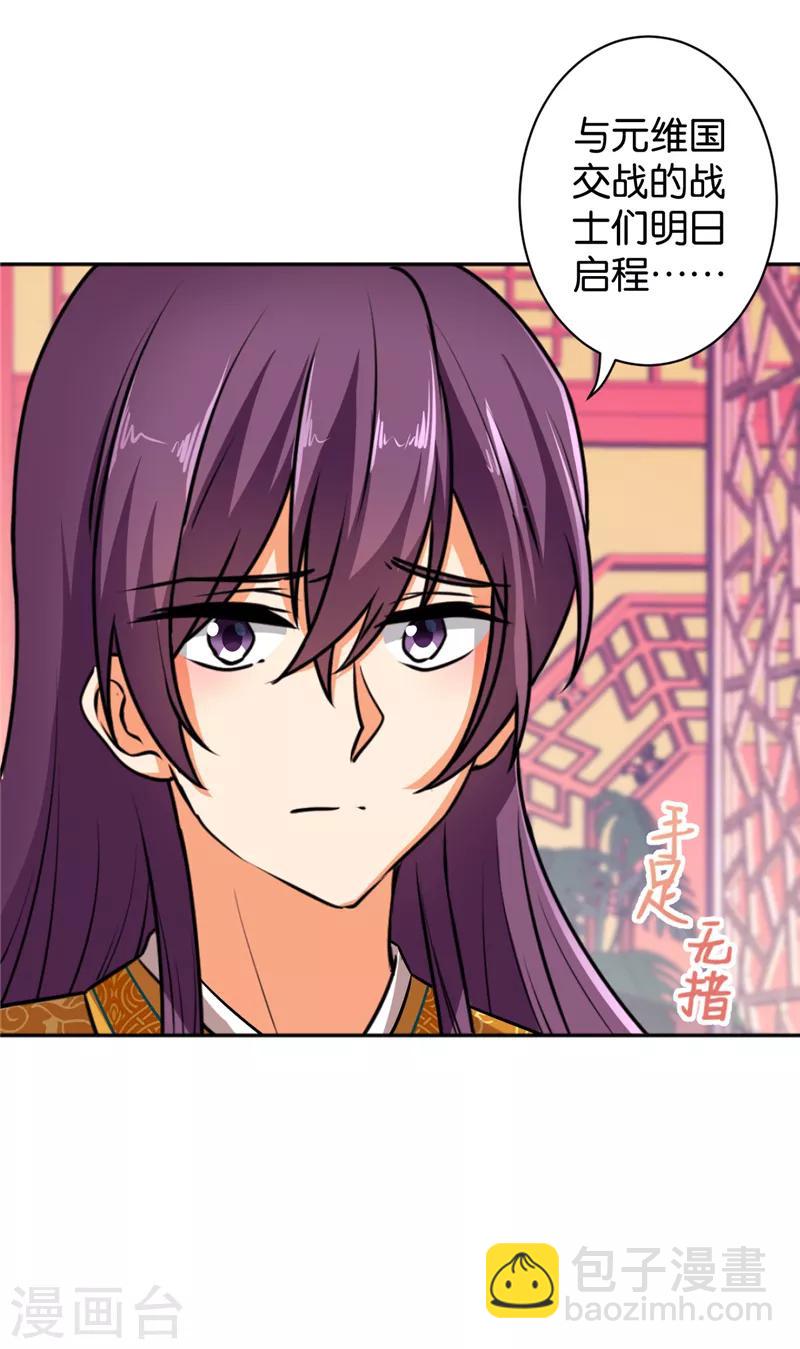 🍘王爷你好贱 第515话 第10页