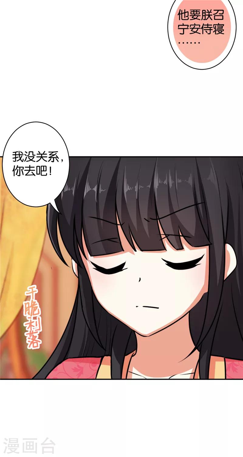 🍘王爷你好贱 第515话 第12页
