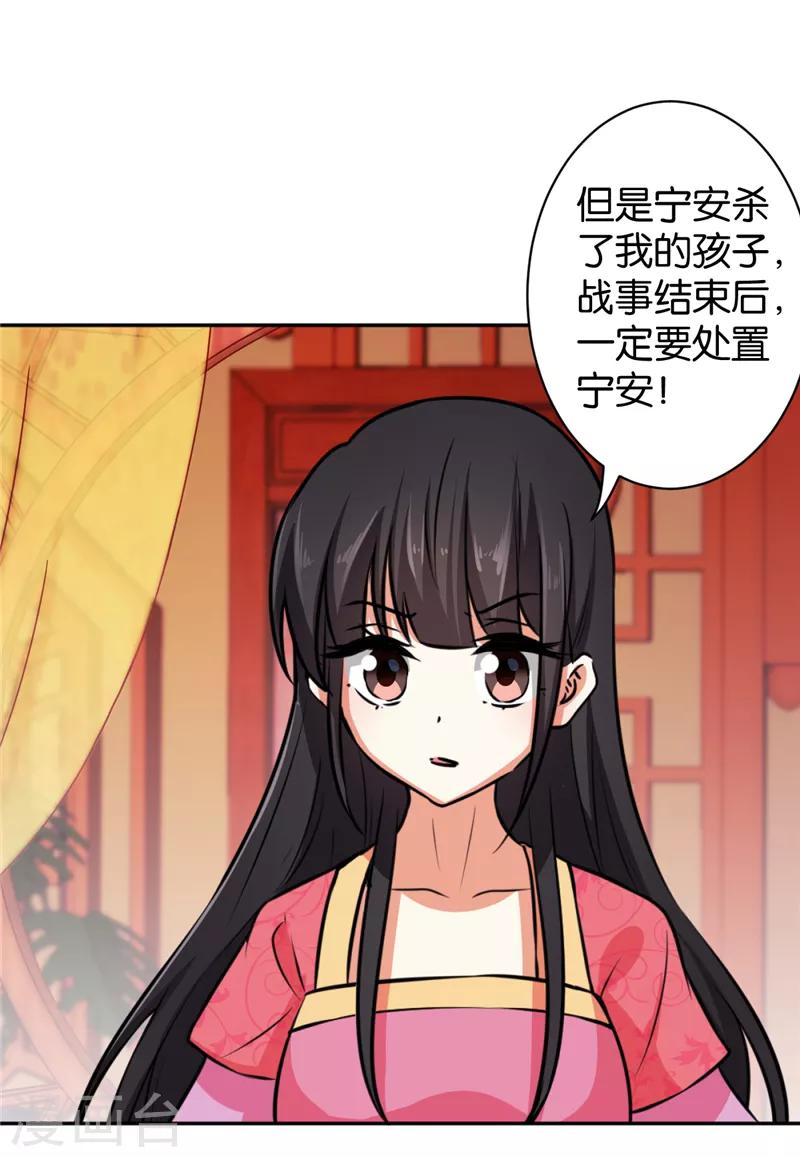 🍘王爷你好贱 第515话 第15页