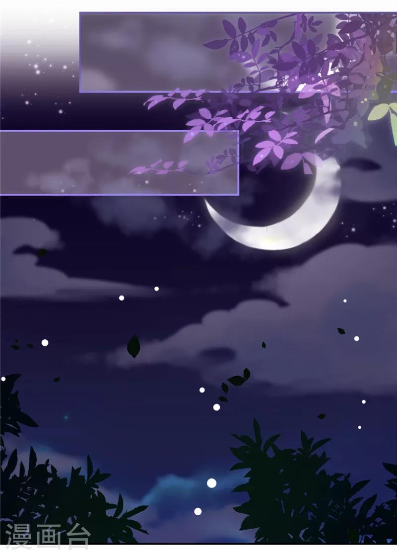 🍘王爷你好贱 第515话 第18页