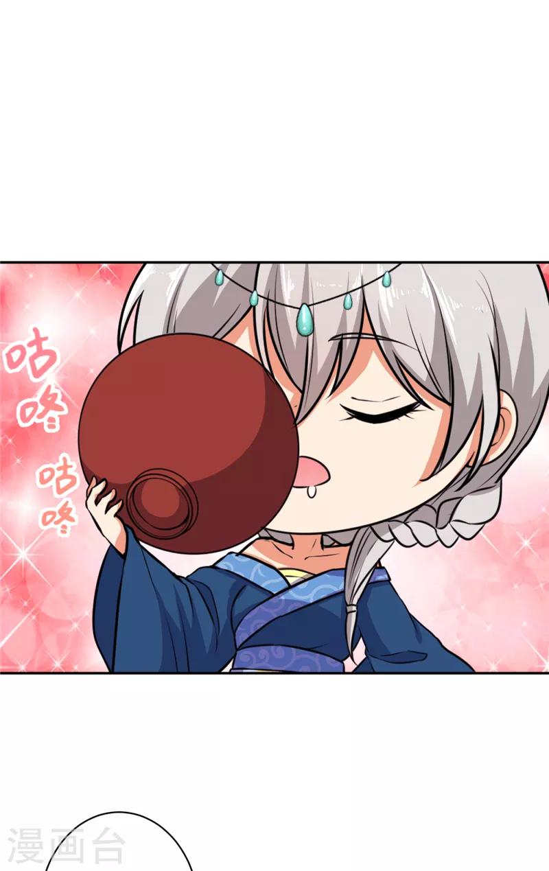 🍘王爷你好贱 第515话 第21页