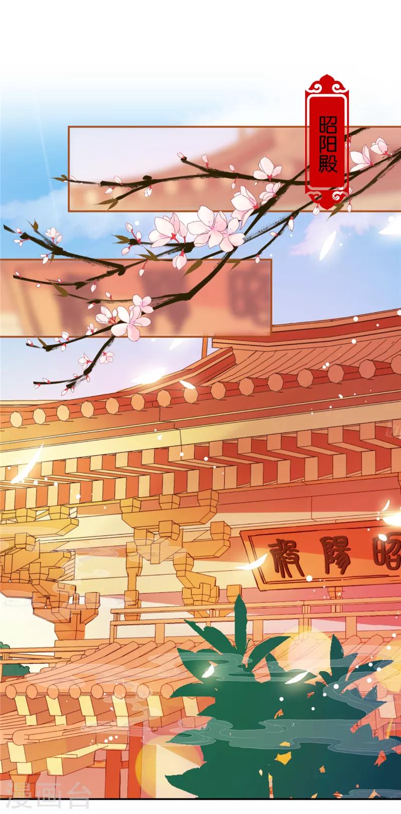 🍘王爷你好贱 第515话 第23页