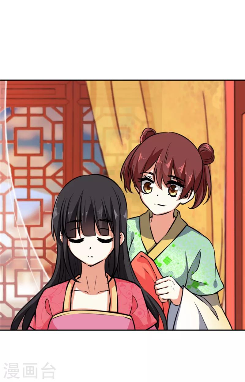 🍘王爷你好贱 第515话 第24页