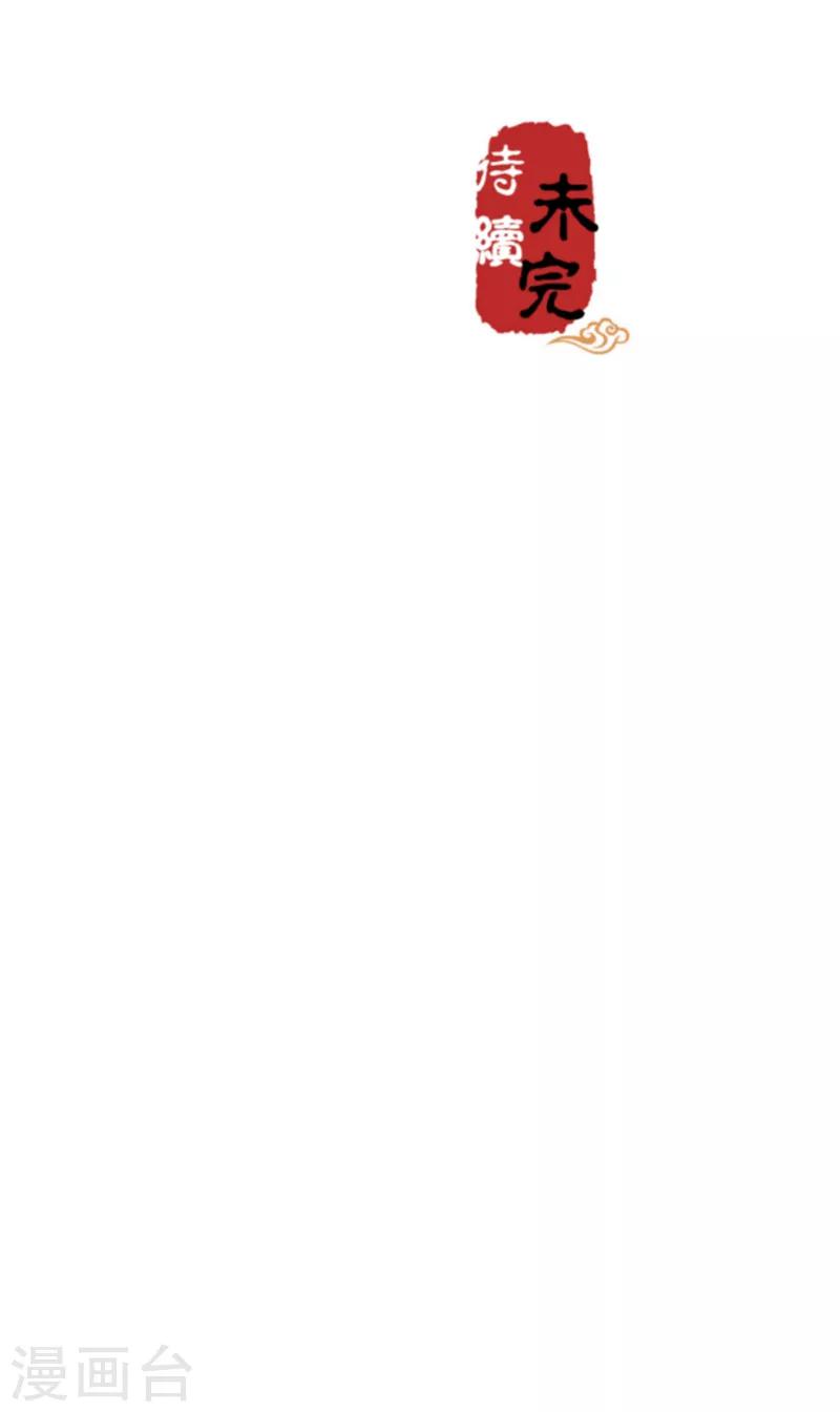 🍘王爷你好贱 第515话 第31页