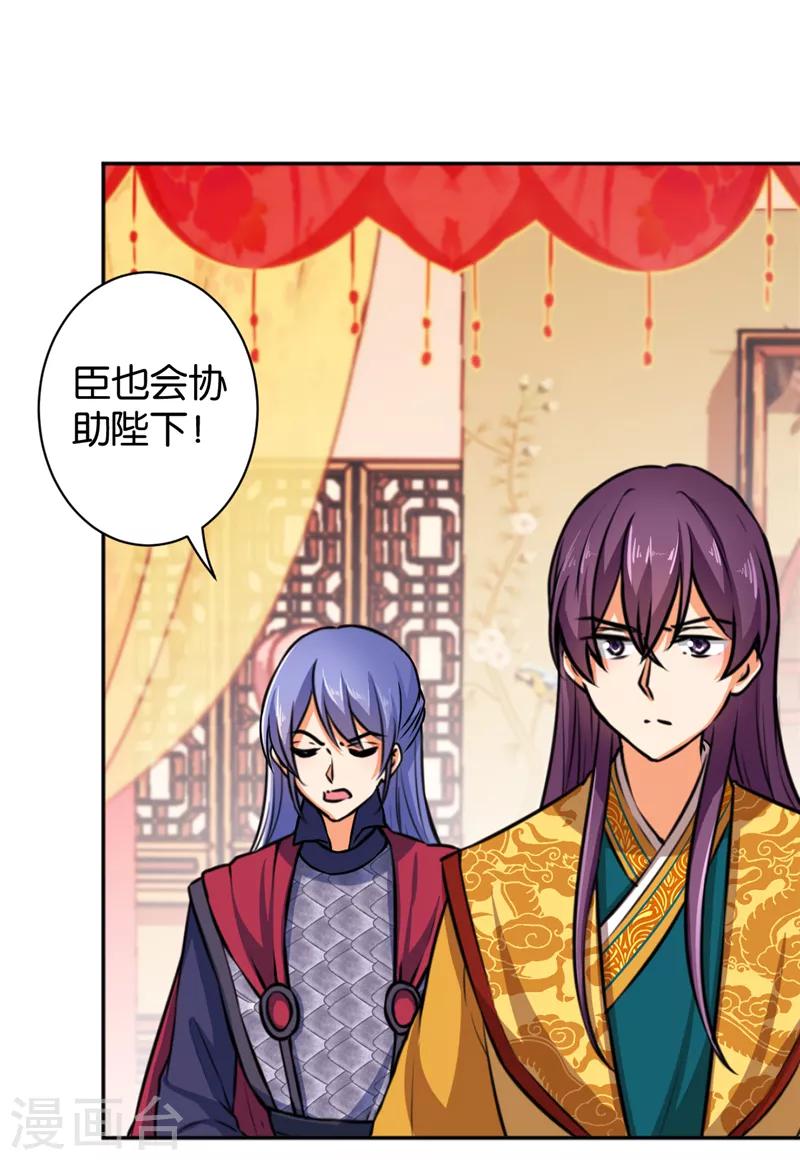 🍘王爷你好贱 第515话 第6页