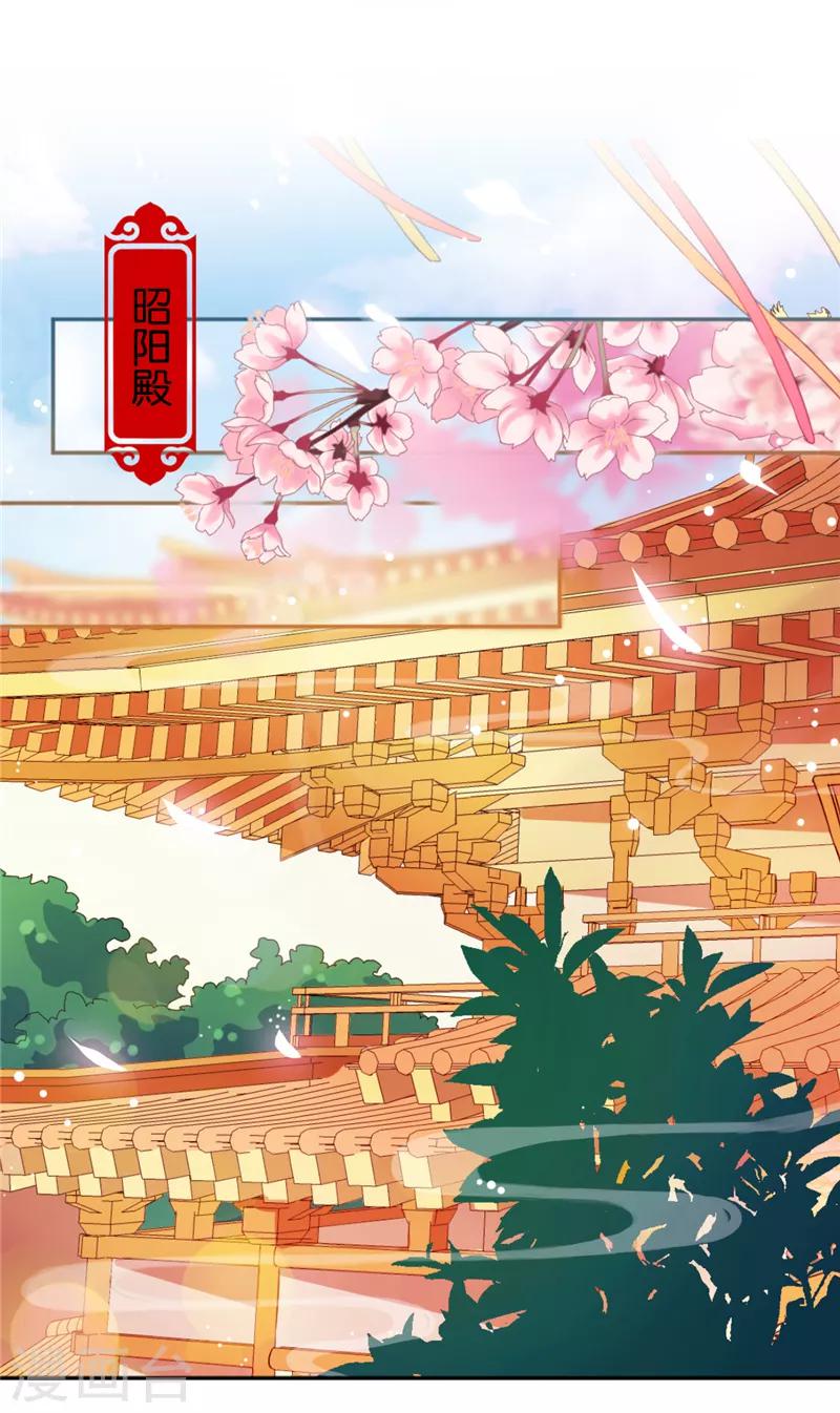 🍘王爷你好贱 第515话 第7页