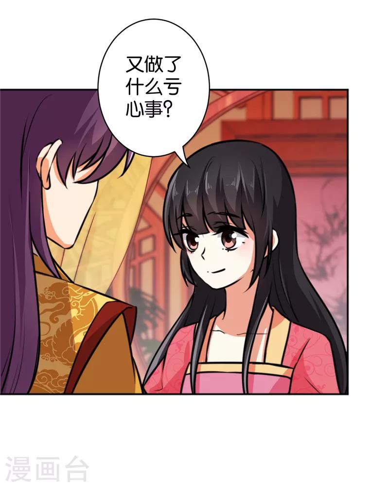 🍘王爷你好贱 第515话 第9页