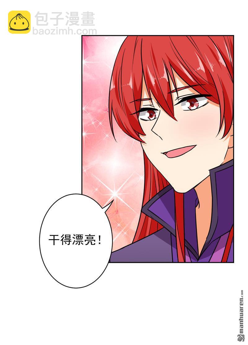 🍘王爷你好贱 第53话 第11页