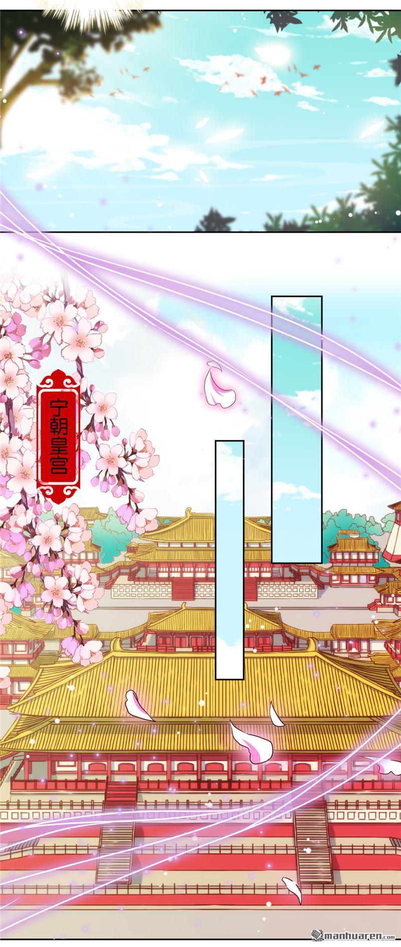 🍘王爷你好贱 第53话 第16页