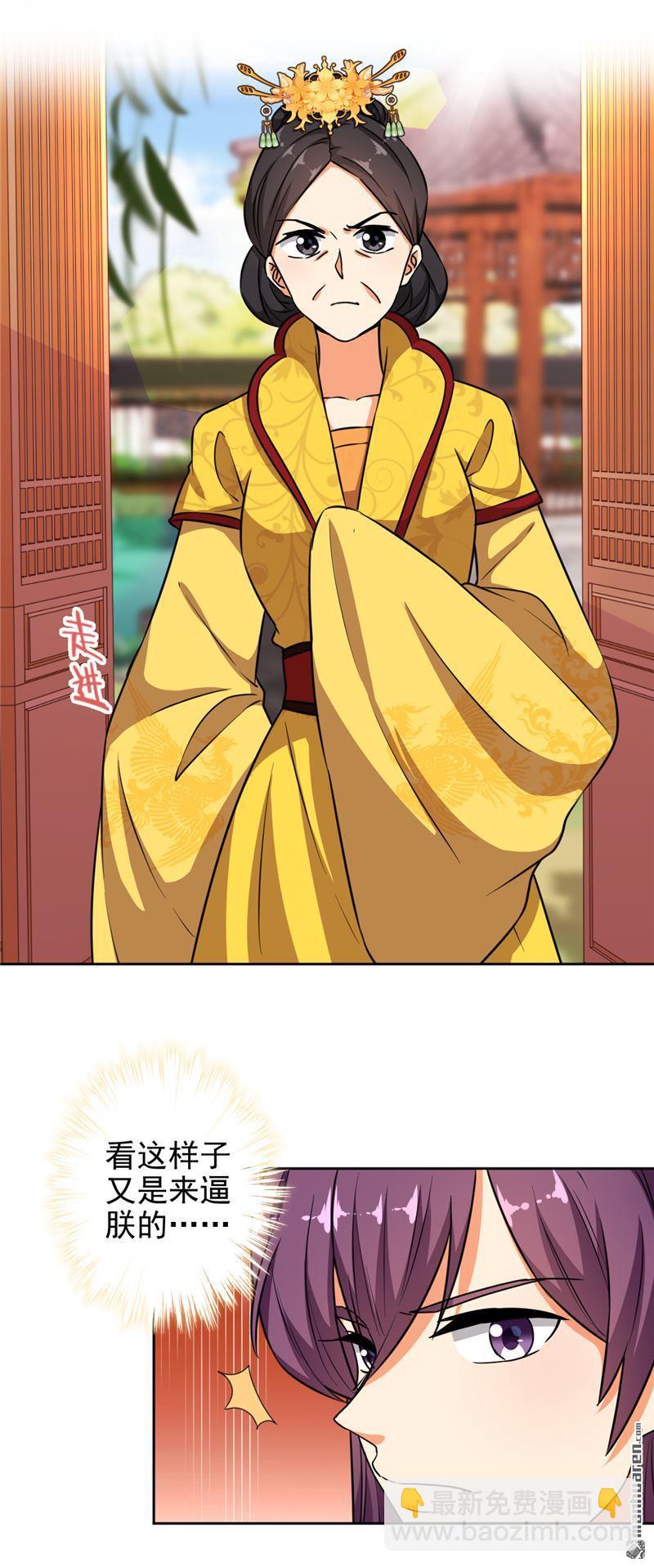 🍘王爷你好贱 第53话 第17页