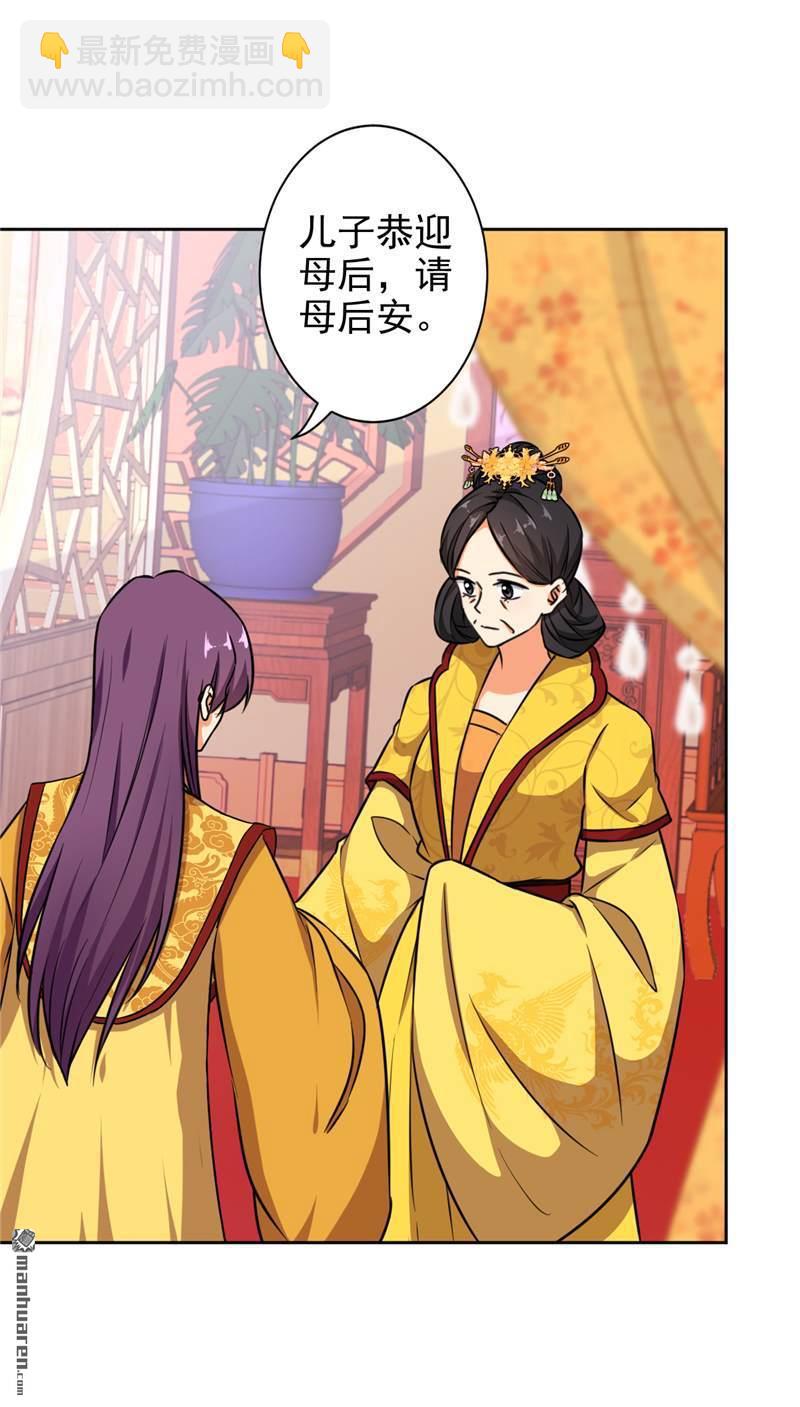 🍘王爷你好贱 第53话 第18页