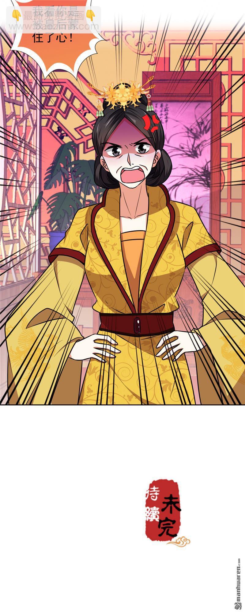 🍘王爷你好贱 第53话 第22页