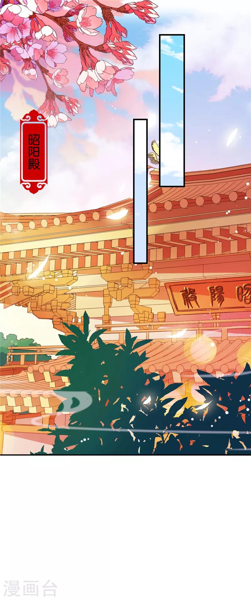 🍘王爷你好贱 第521话 第6页