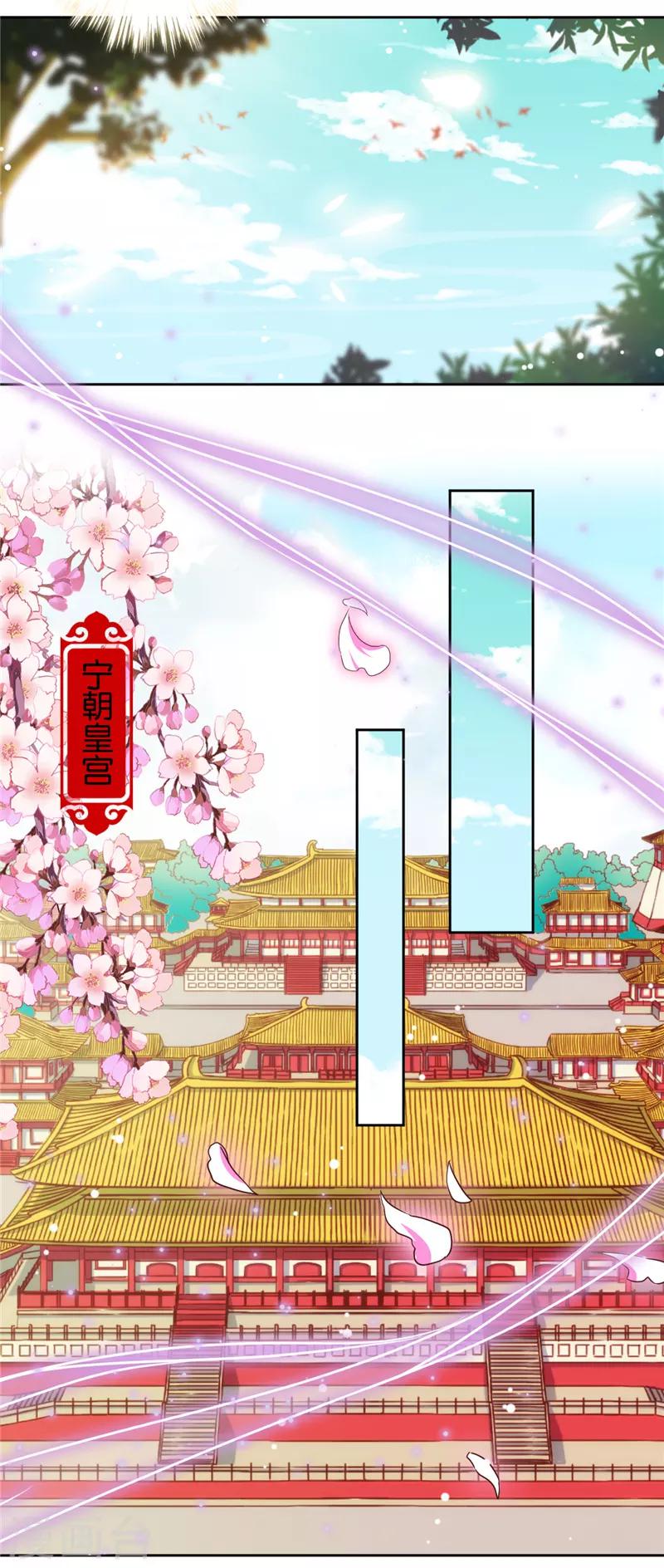 🍘王爷你好贱 第523话 第16页