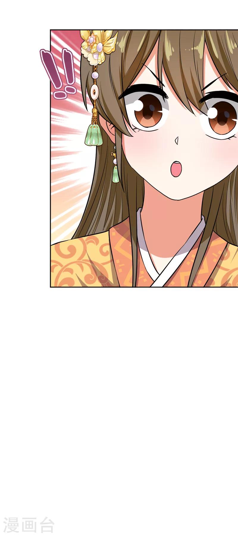 🍘王爷你好贱 第523话 第6页