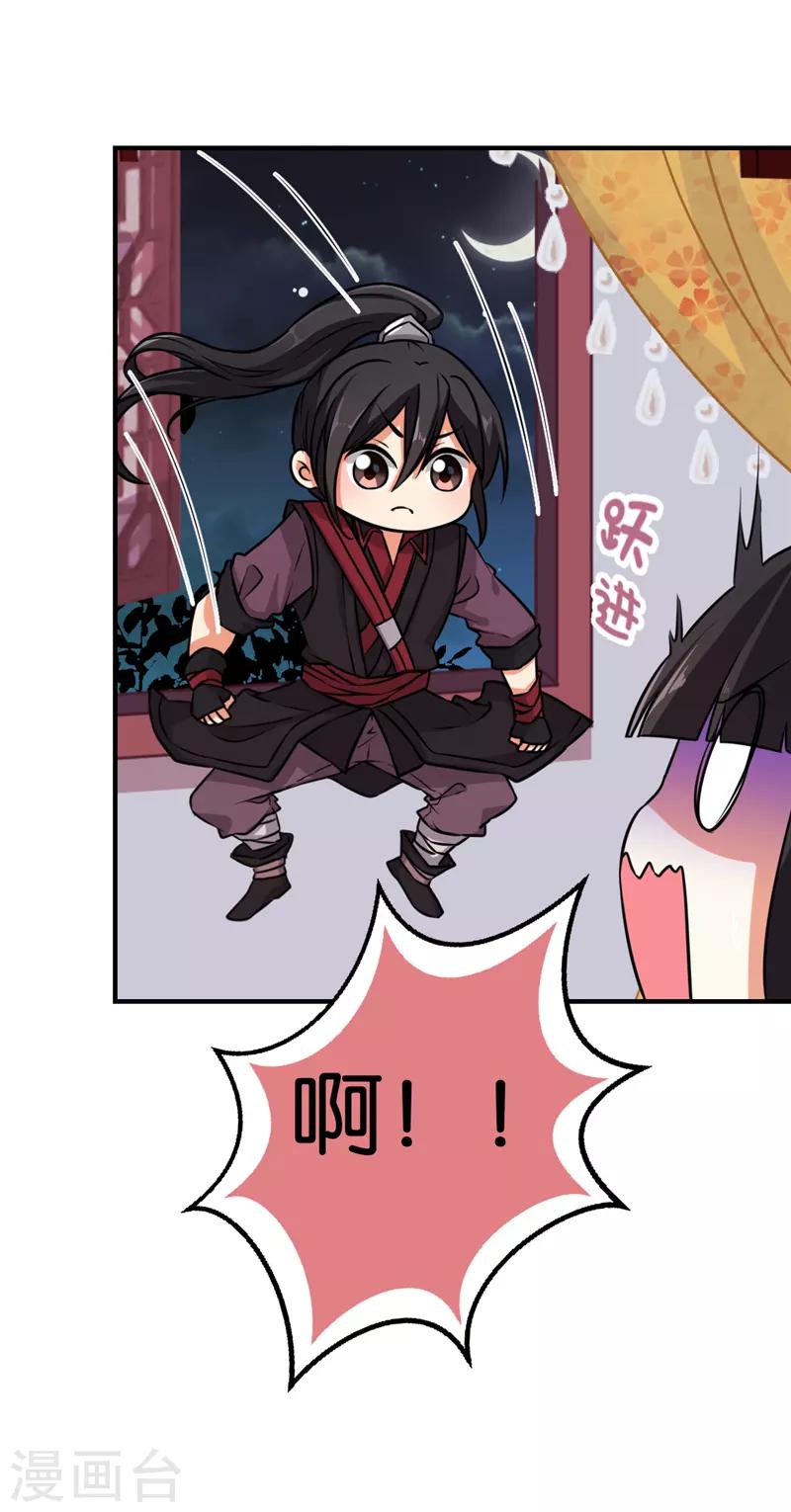 🍘王爷你好贱 第525话 第16页
