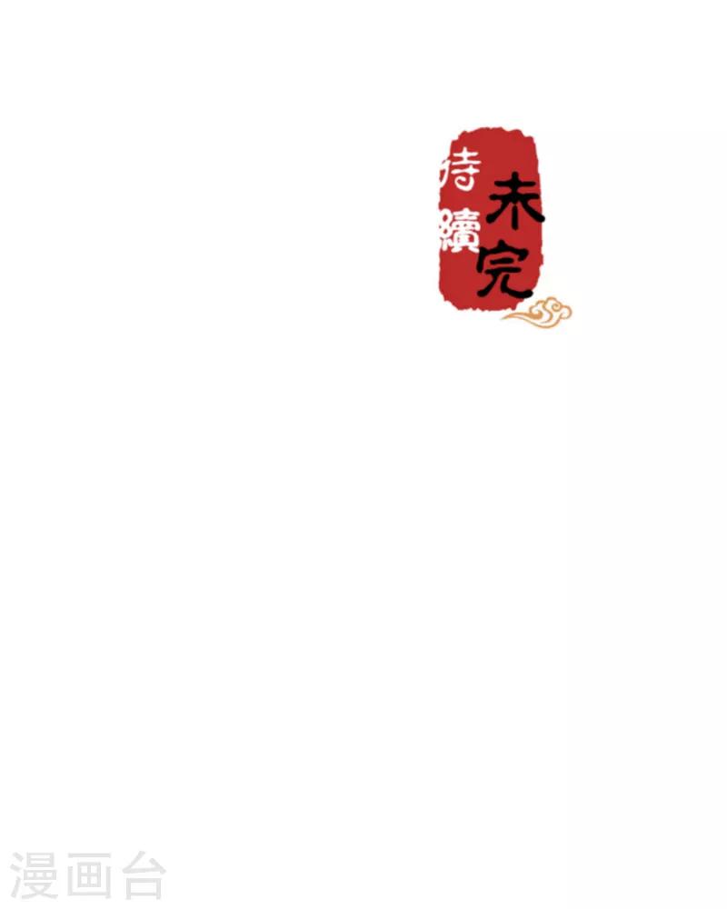 🍘王爷你好贱 第525话 第19页