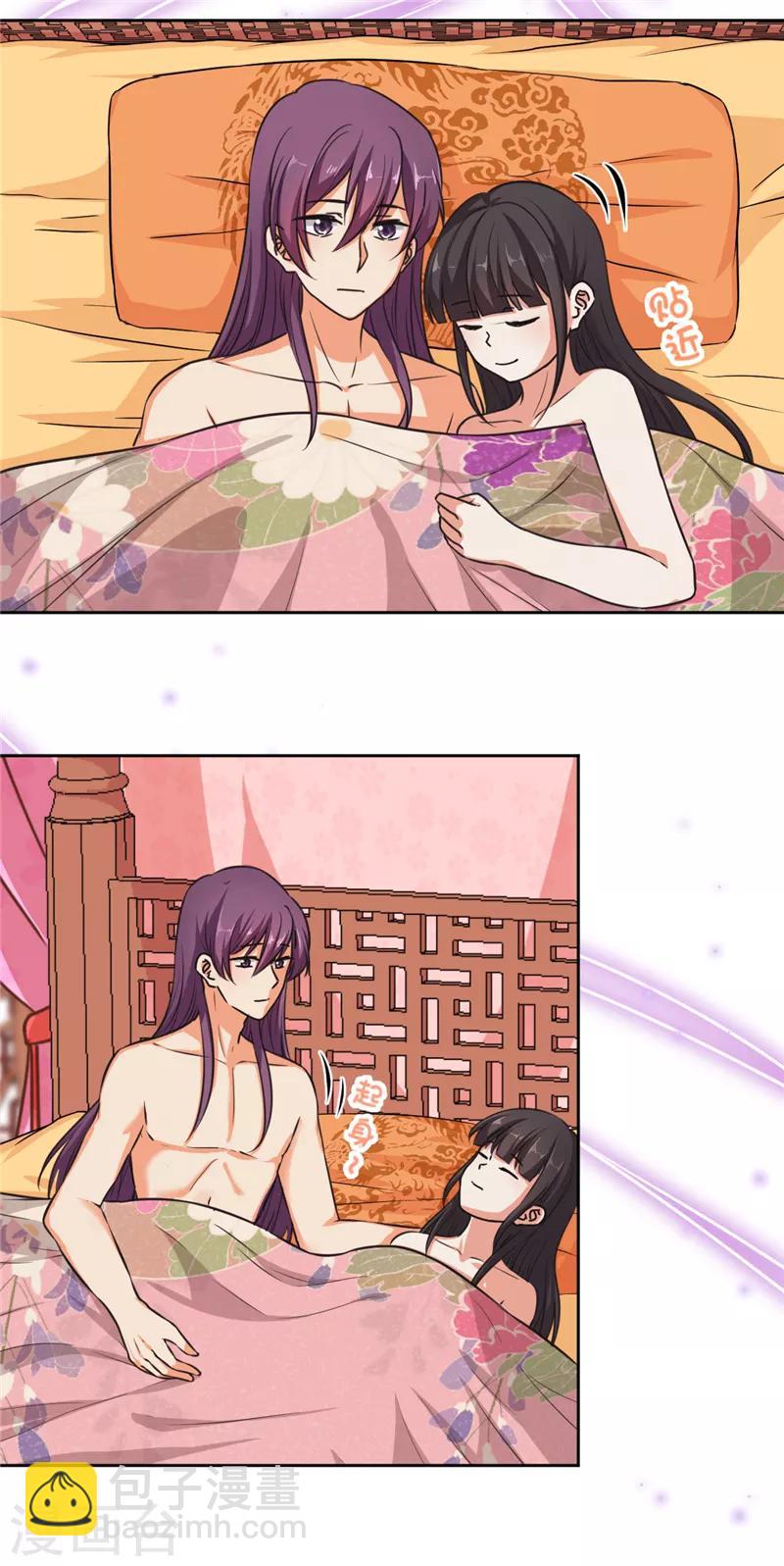 🍘王爷你好贱 第525话 第2页
