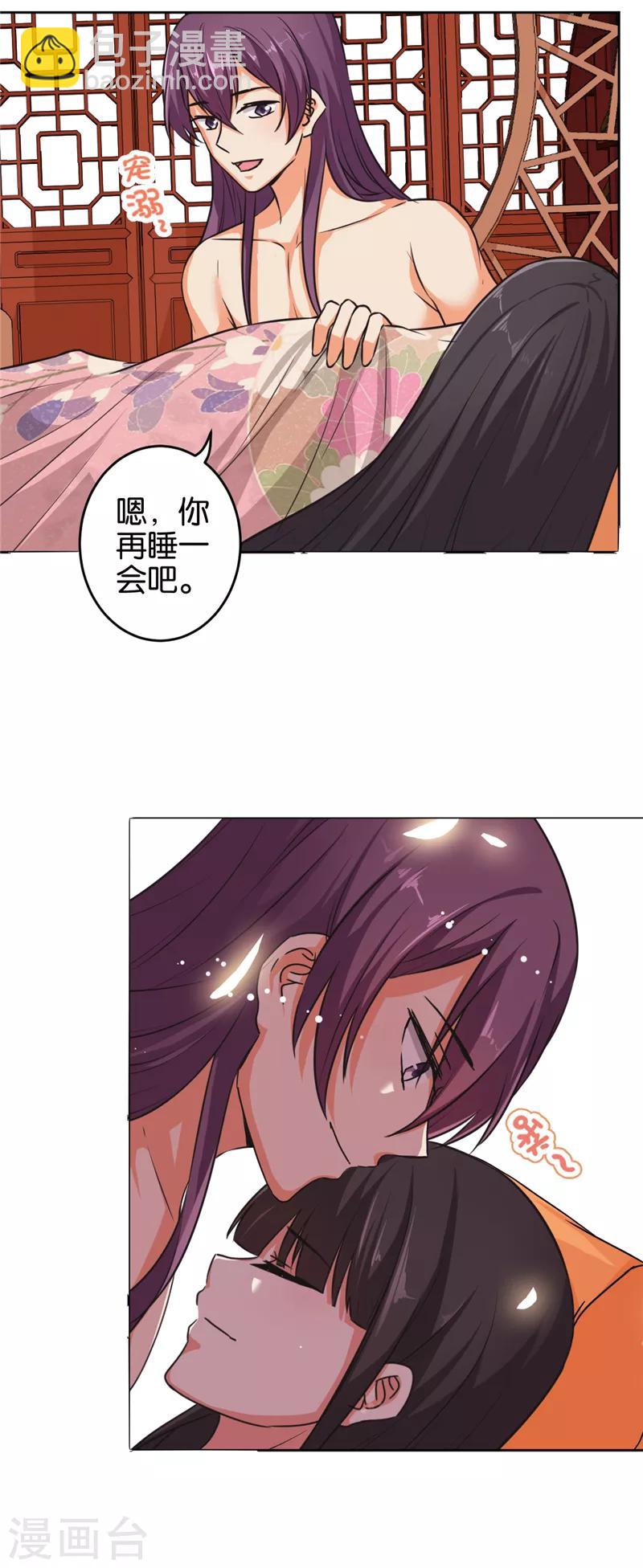🍘王爷你好贱 第525话 第5页