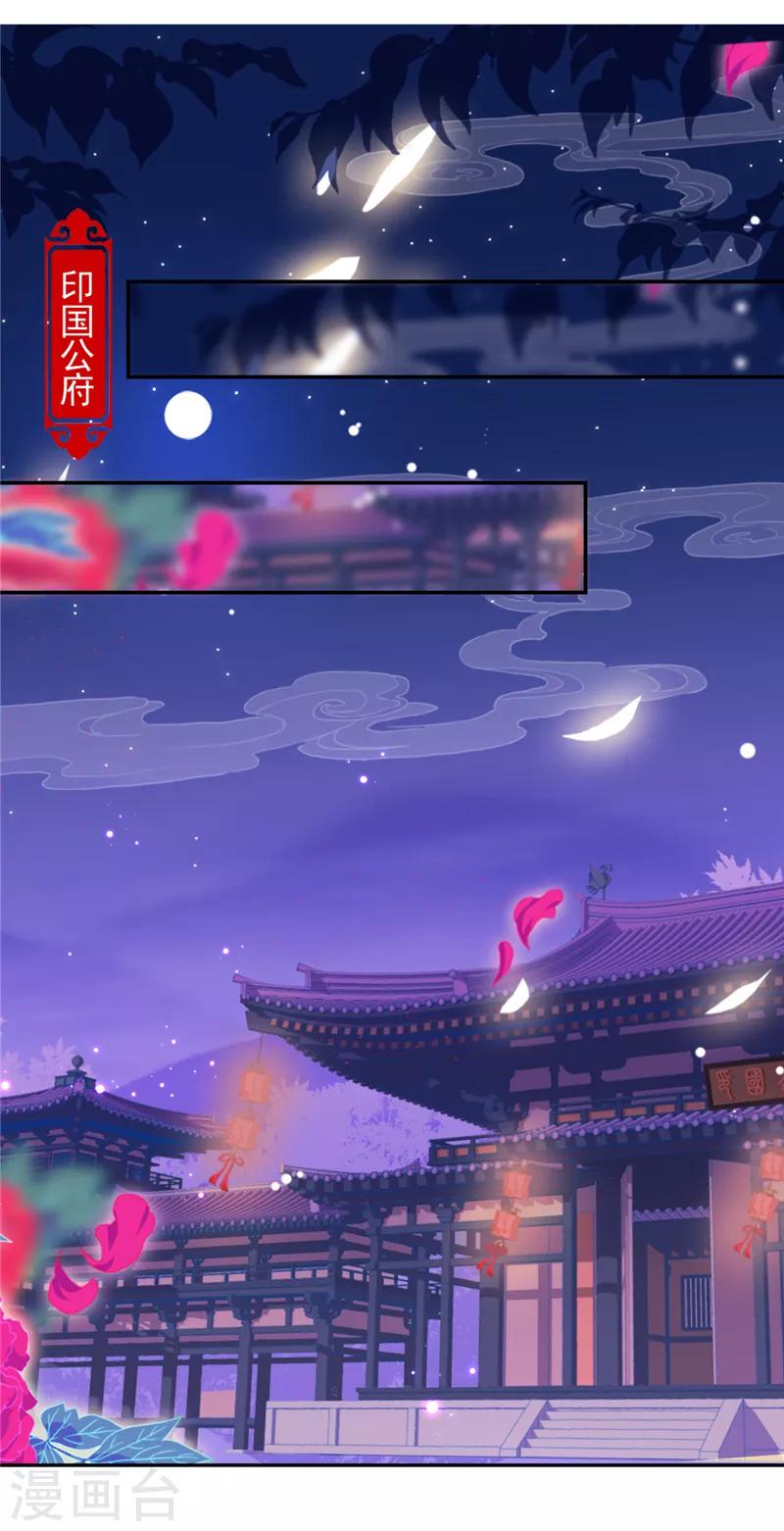 🍘王爷你好贱 第527话 第13页