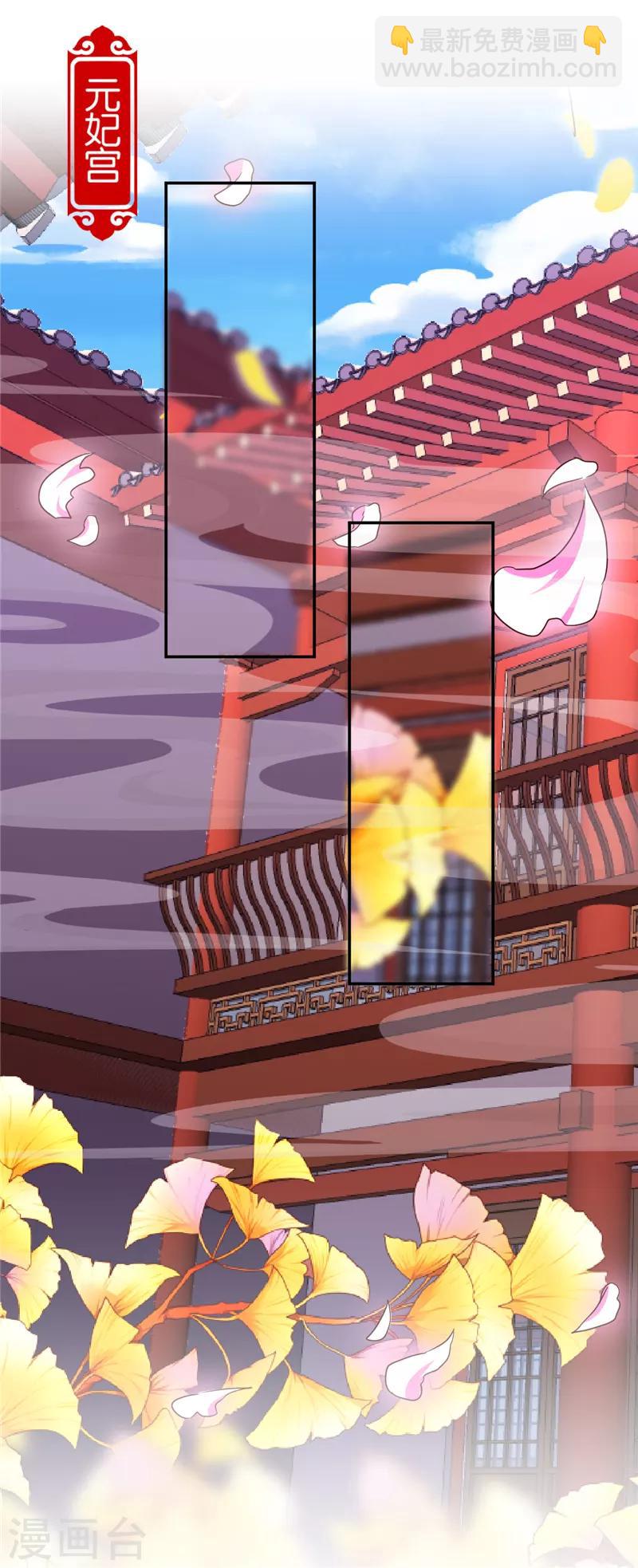 🍘王爷你好贱 第527话 第23页