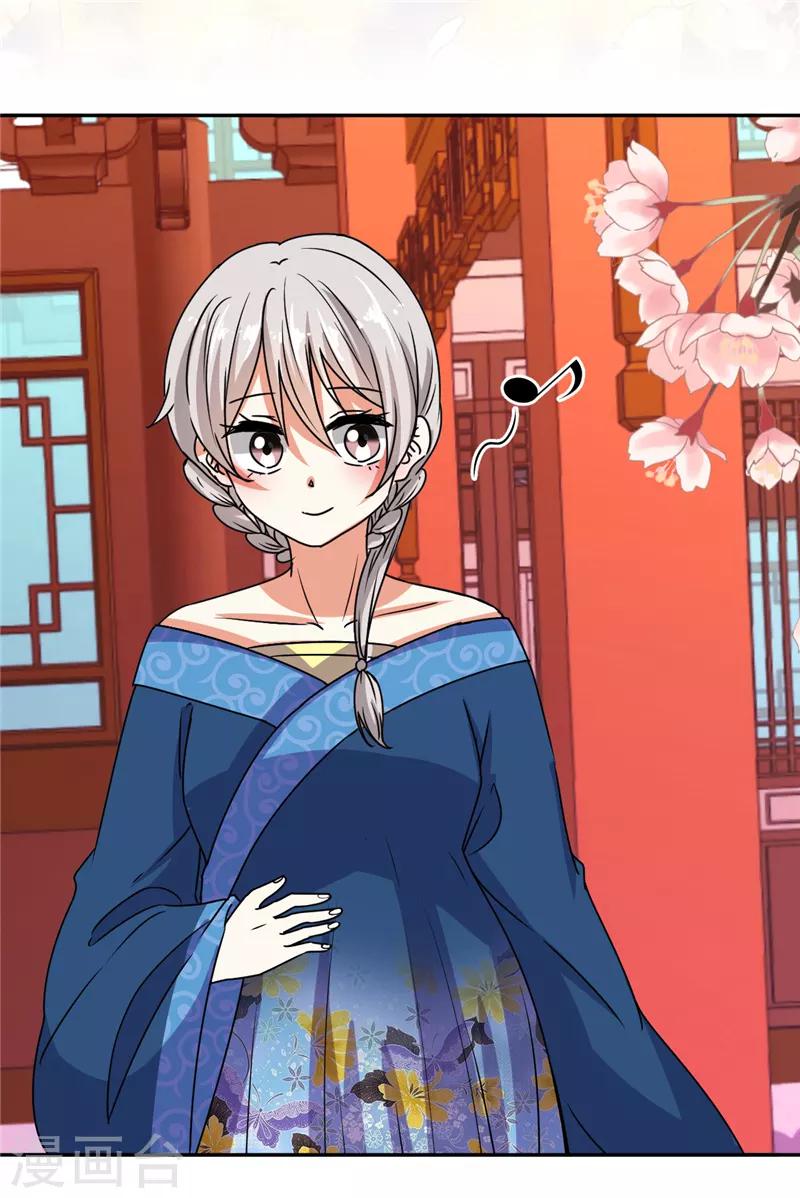 🍘王爷你好贱 第527话 第24页