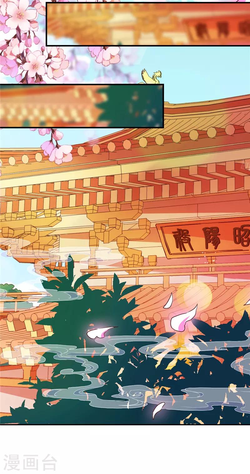 🍘王爷你好贱 第529话 第27页