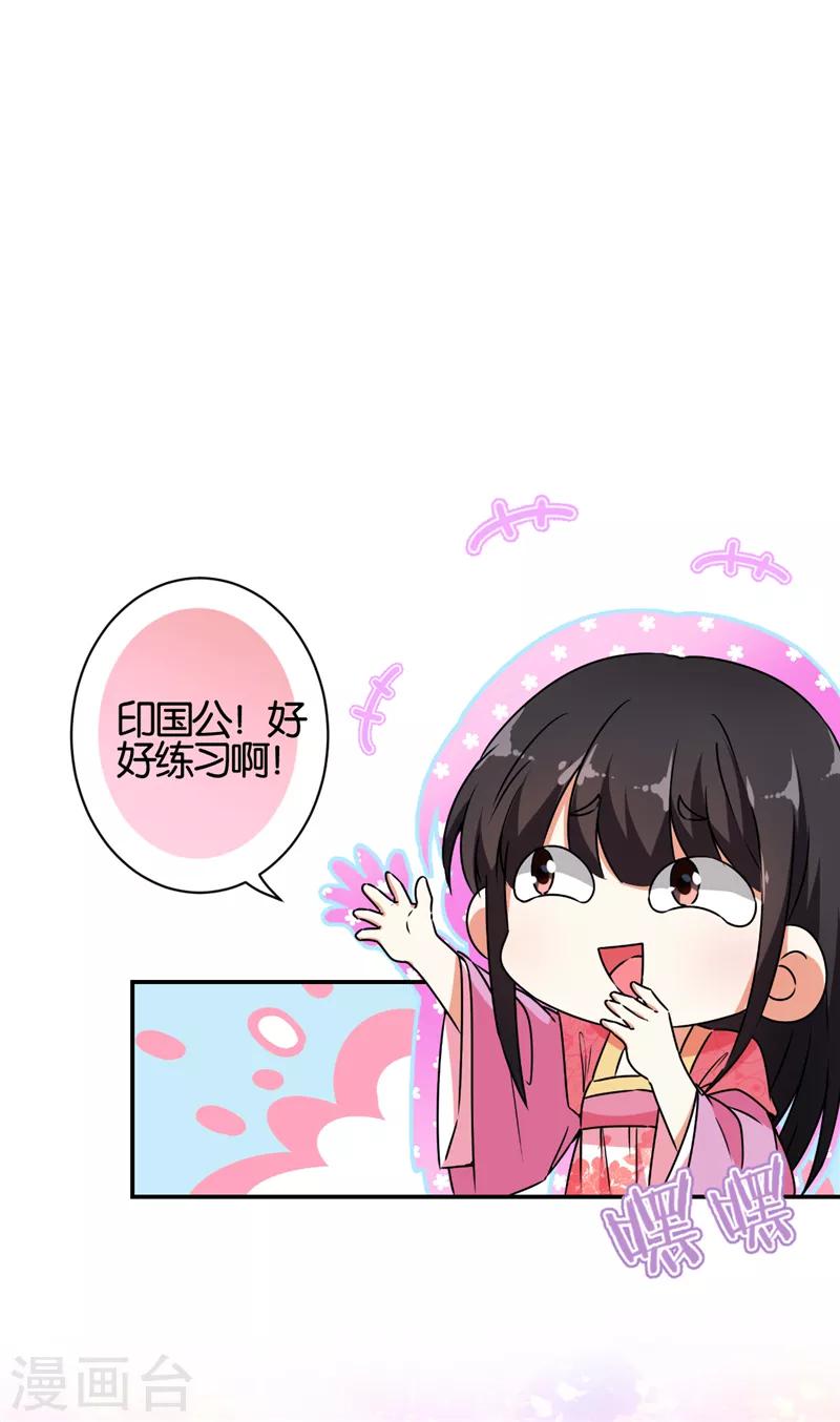 🍘王爷你好贱 第531话 第13页