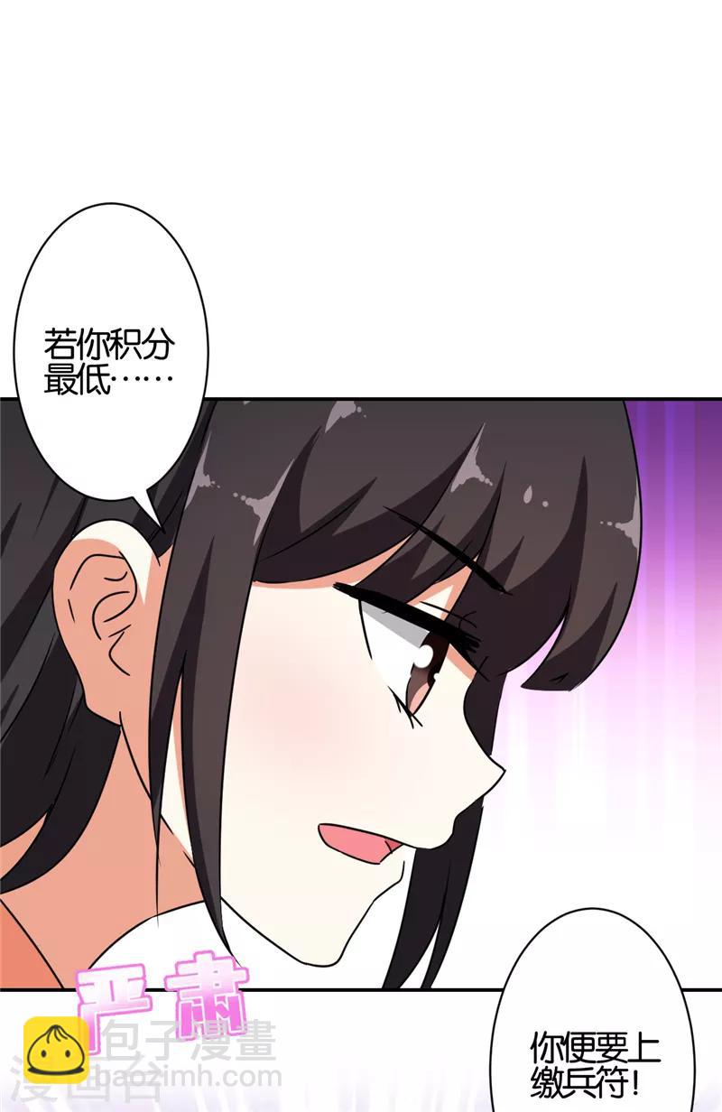 🍘王爷你好贱 第531话 第7页