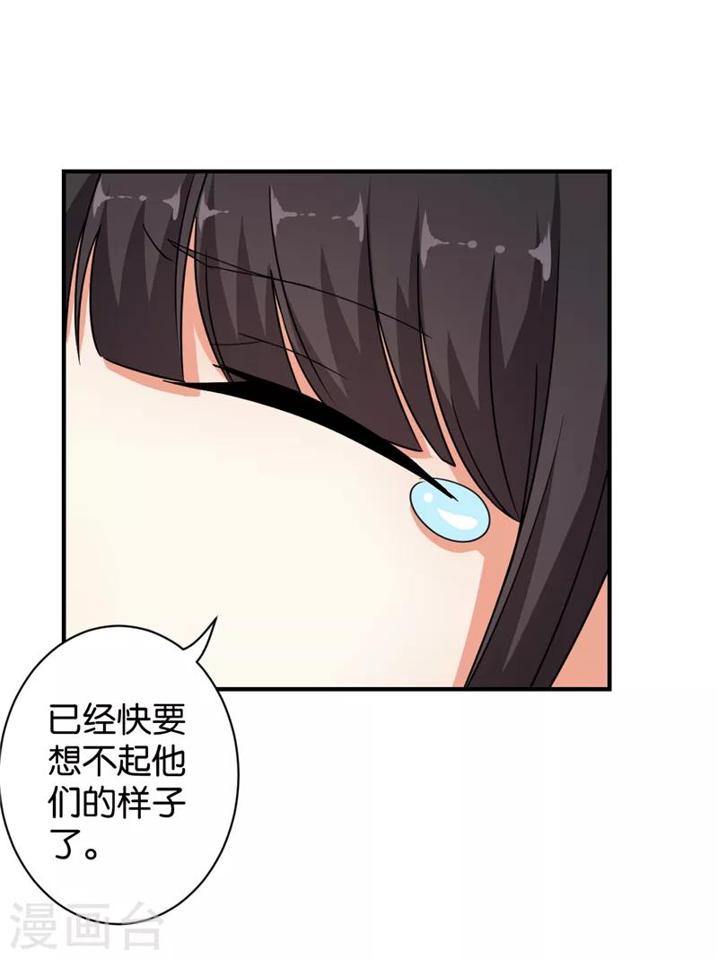 🍘王爷你好贱 第533话 第14页