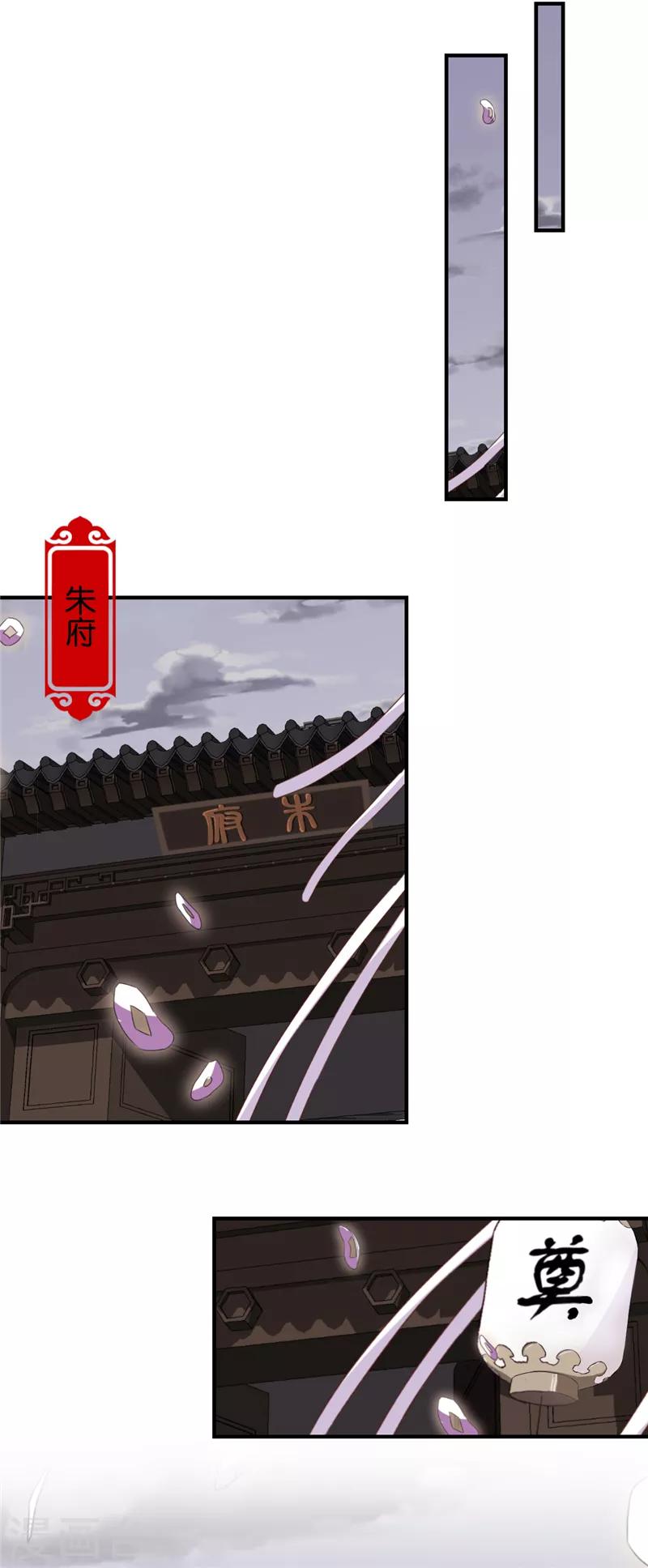 🍘王爷你好贱 第533话 第18页