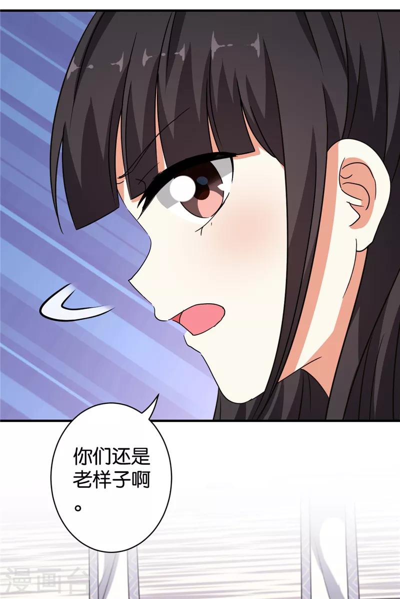 🍘王爷你好贱 第533话 第23页