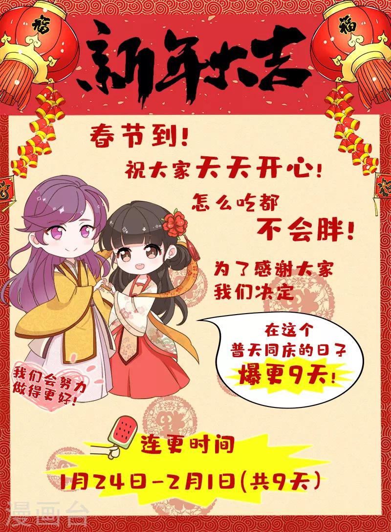 🍘王爷你好贱 第533话 第26页