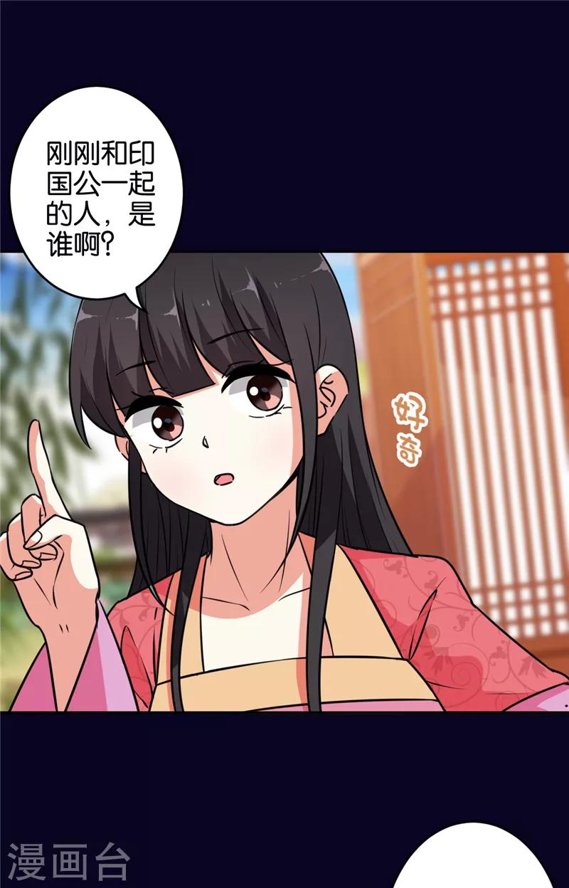 🍘王爷你好贱 第539话 第10页