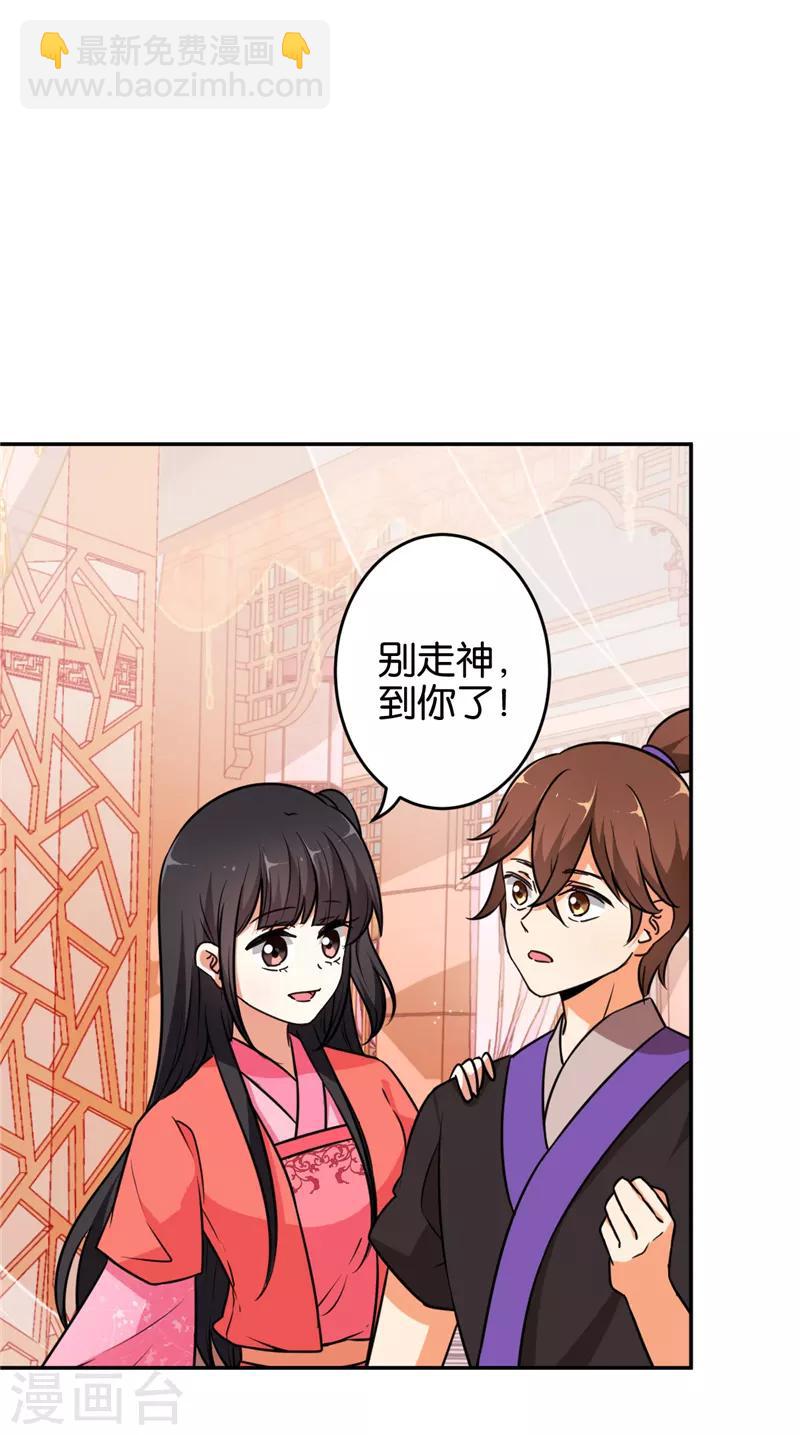 🍘王爷你好贱 第539话 第20页