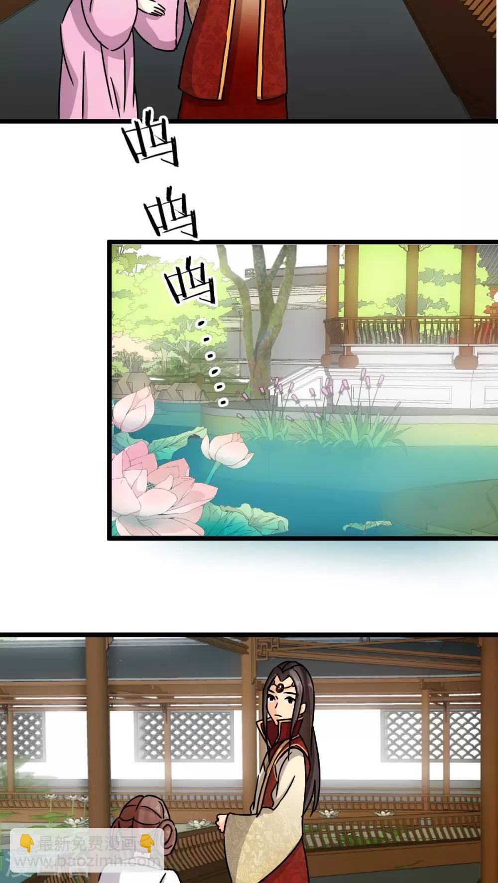 🍘王爷你好贱 第55话 第11页
