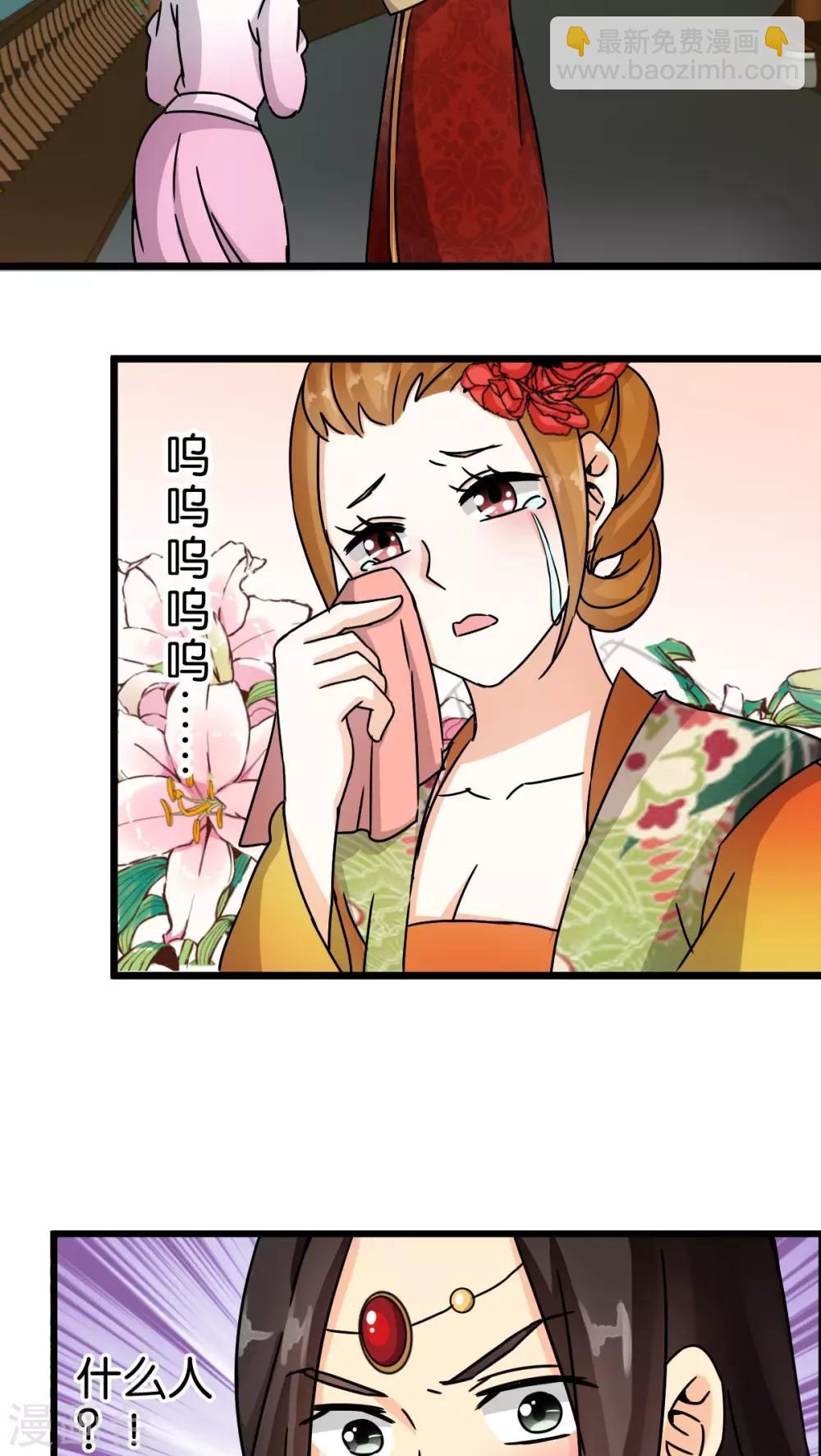 🍘王爷你好贱 第55话 第12页