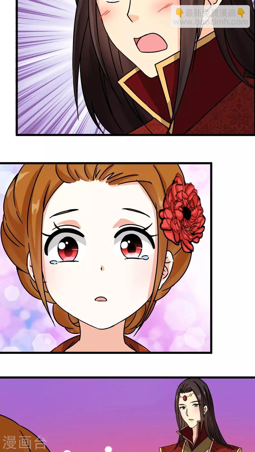 🍘王爷你好贱 第55话 第13页