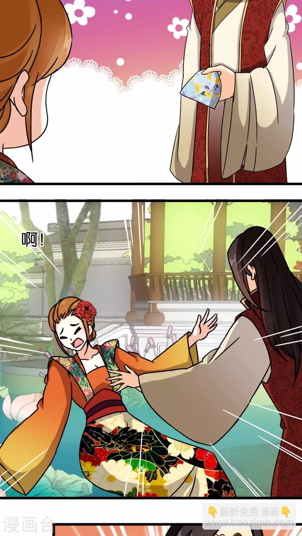 🍘王爷你好贱 第55话 第14页