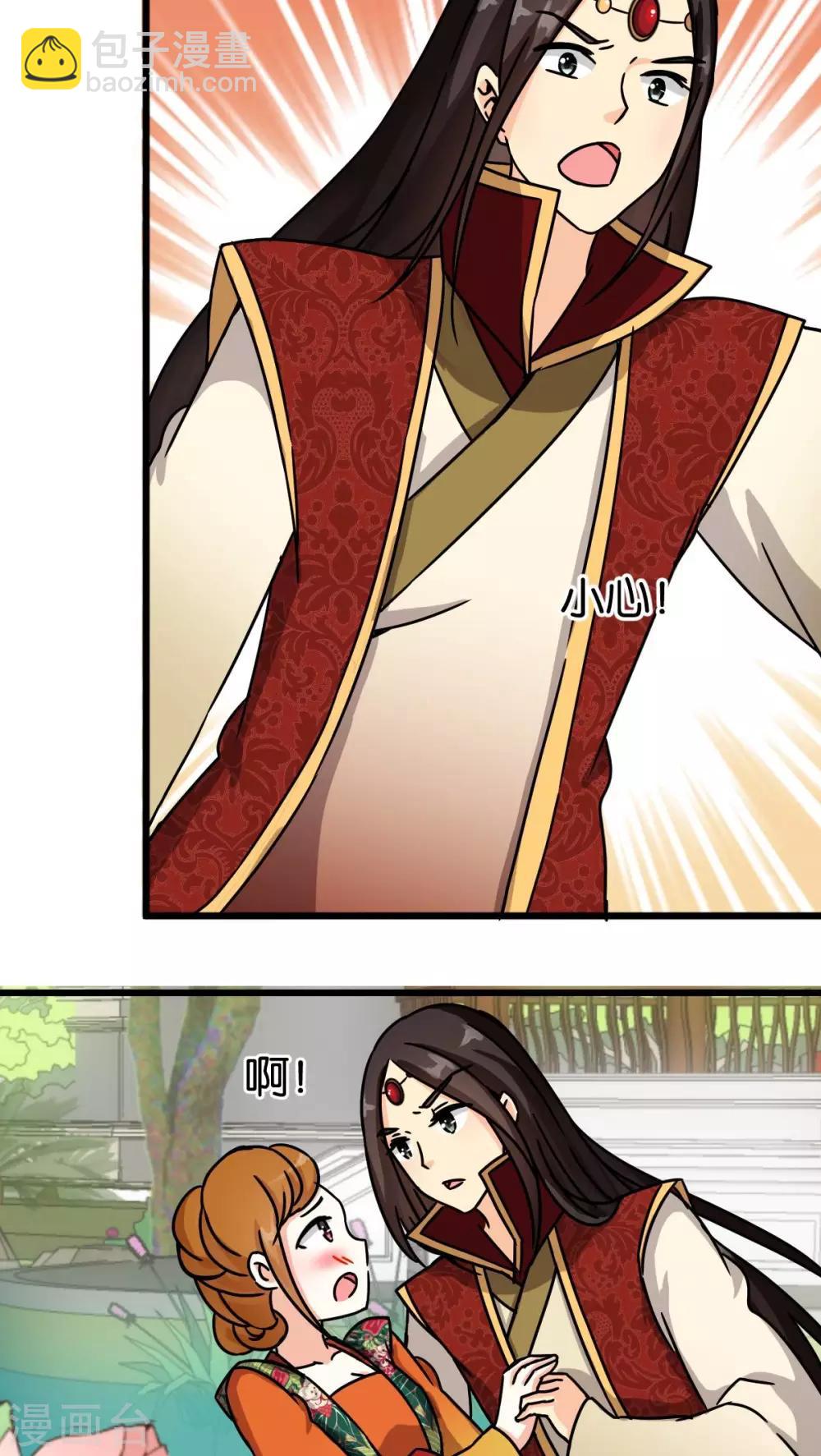 🍘王爷你好贱 第55话 第15页