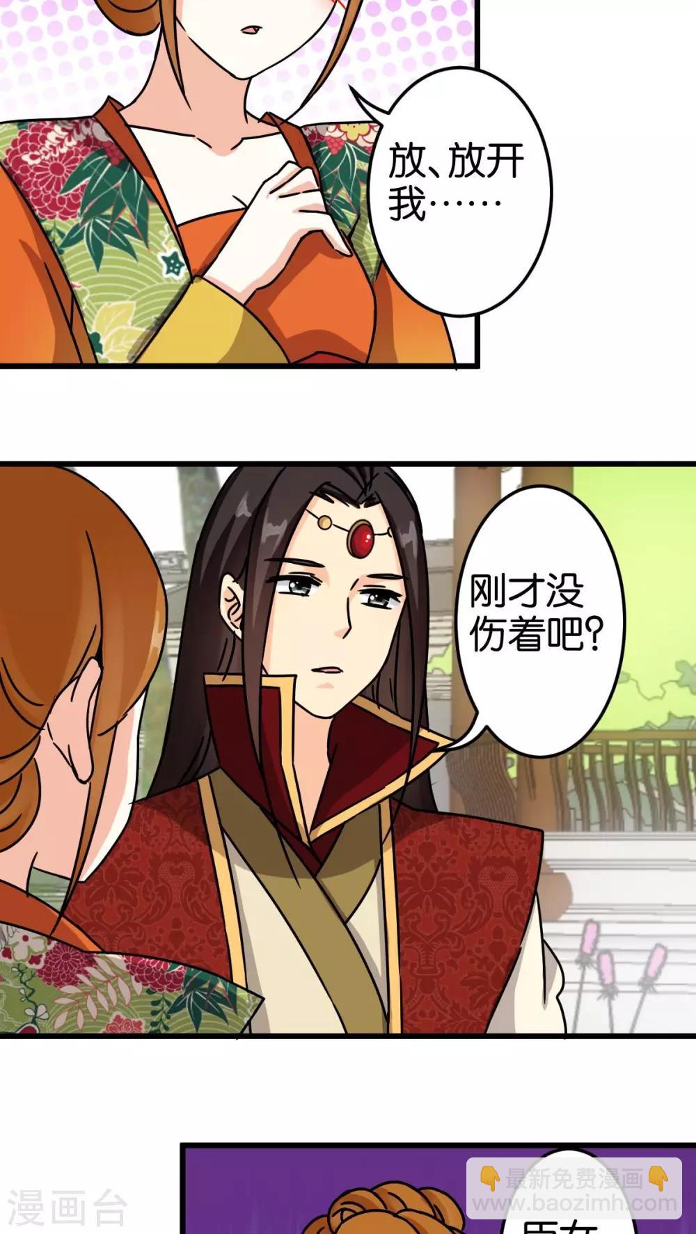 🍘王爷你好贱 第55话 第17页