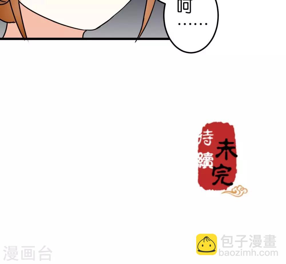 🍘王爷你好贱 第55话 第22页