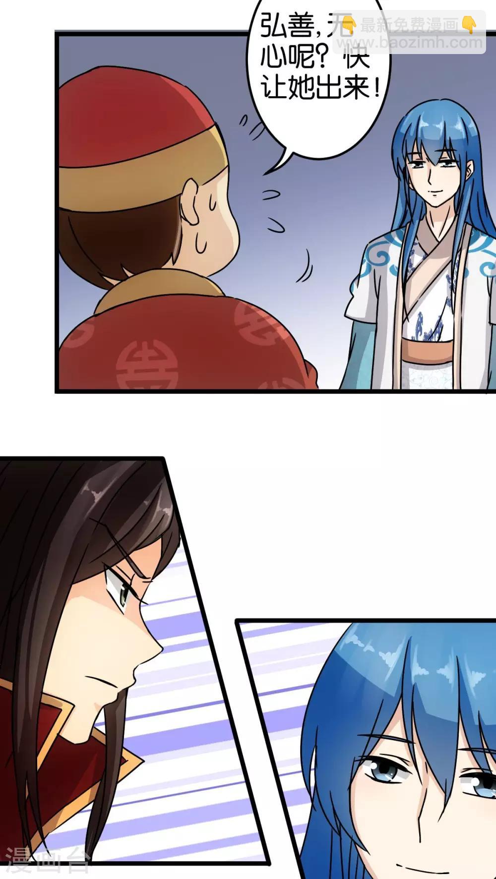 🍘王爷你好贱 第55话 第5页
