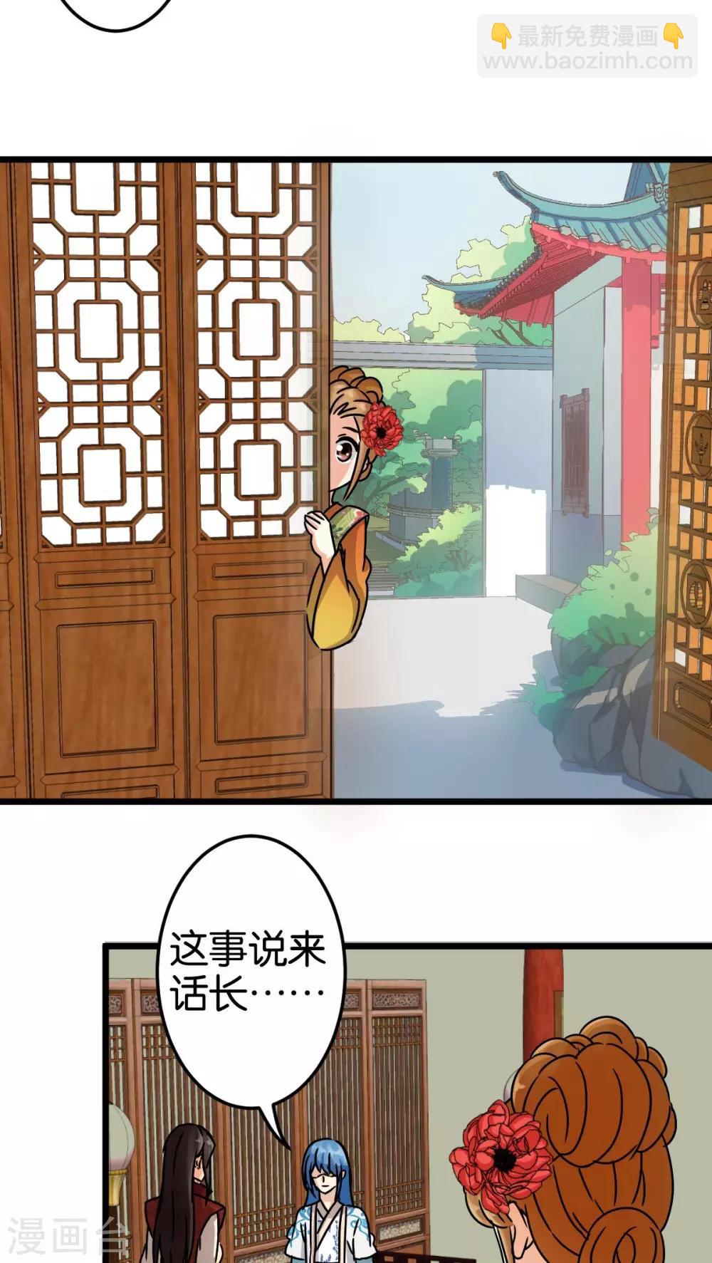 🍘王爷你好贱 第55话 第7页