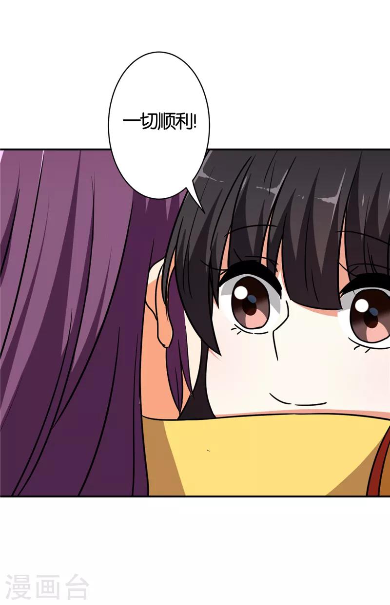 🍘王爷你好贱 第541话 第18页
