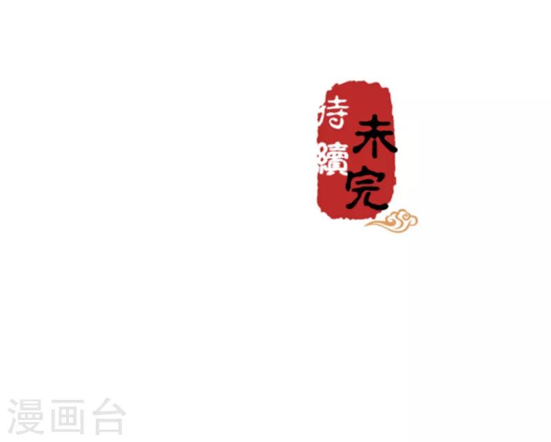 🍘王爷你好贱 第541话 第24页