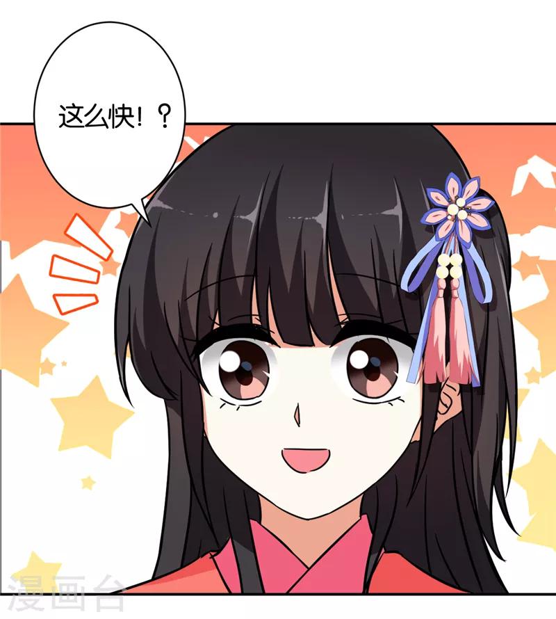 🍘王爷你好贱 第541话 第9页