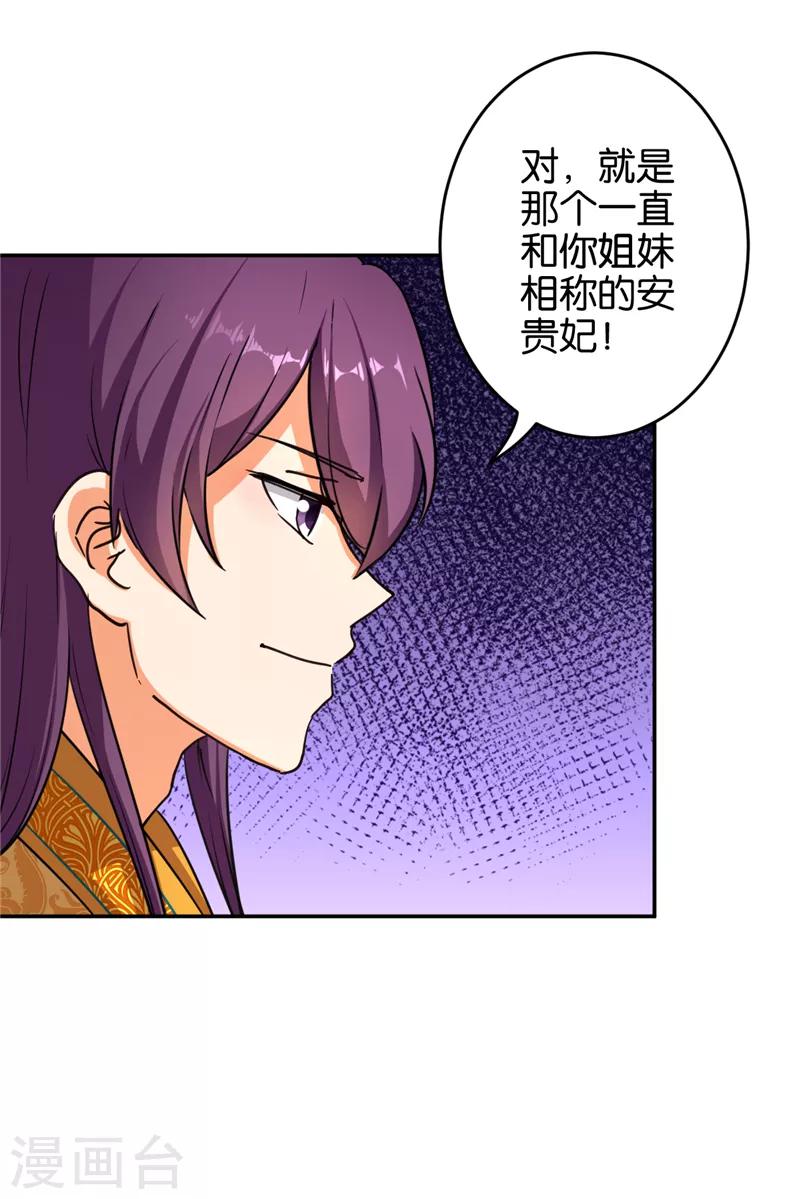 🍘王爷你好贱 第547话 第2页